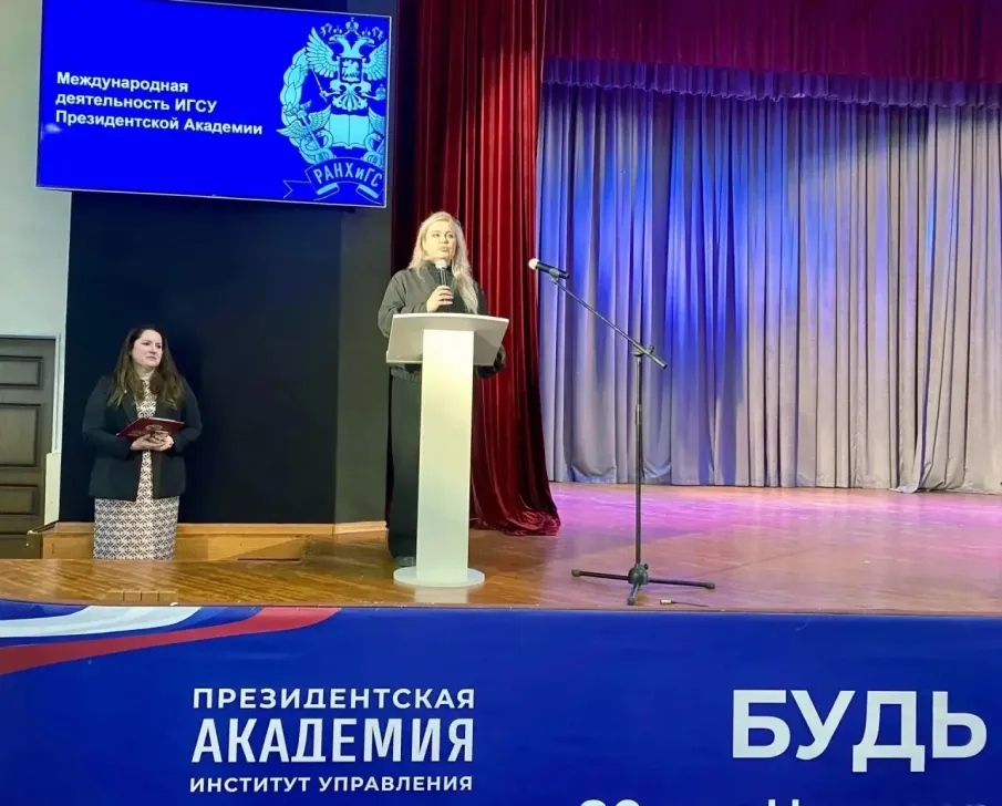 В НИУ Президентской академии открылась Весенняя школа «Голос Лидера: регион как субъект международного влияния»
